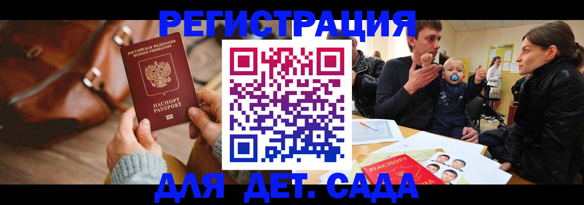 временная регистрация надежно в Канаше
