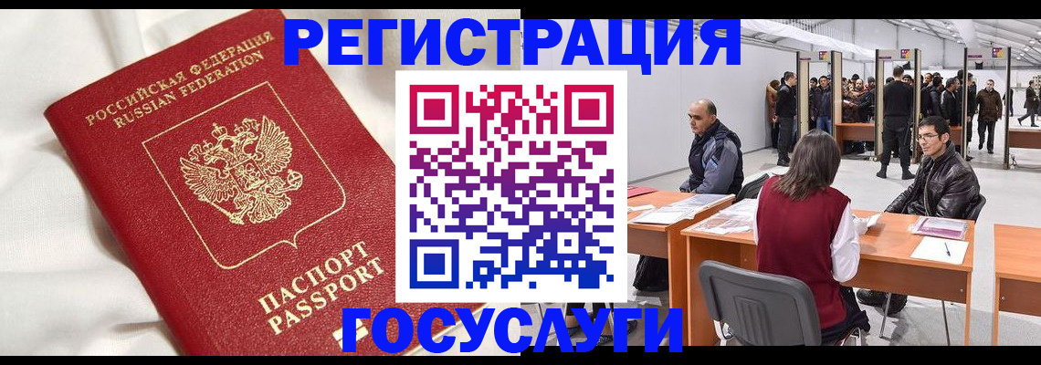 прописка штамп в Канаше