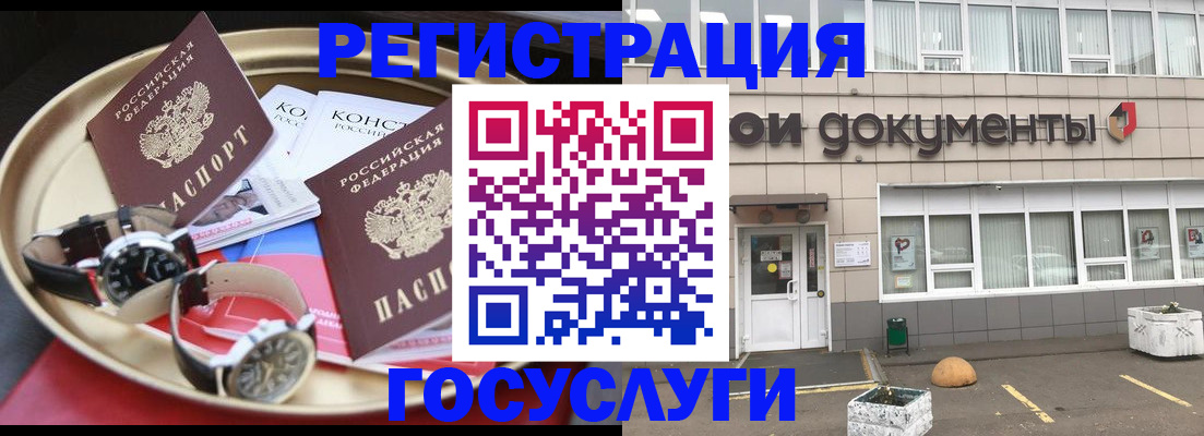 регистрация для дет. сада в Канаше